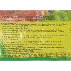 Chinese Saugage 300g