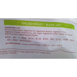 Vegetarian Loh Mai Kai 2s 360g (VA)