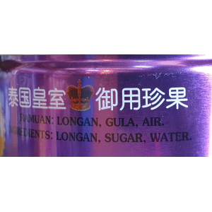 Peace Brand King Longan 565G