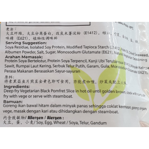 Su Tung Vegetarian Black Pomfret Slice (380g) 10pcs 蘇東素黑昌鱼片 Vege