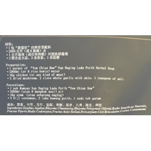 YCH white Herbal soup Bakuteh 30g