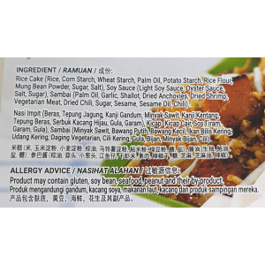 Fried Rice Cake 炒米糕 720G（Kwey Kak)