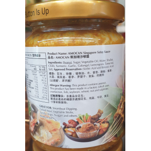 Premium Singapore Satay Sauce 200g x 12 Jars