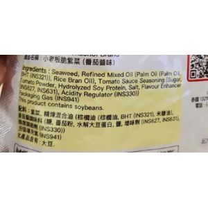 Tao Kae Noi Seaweed Tomato  32g