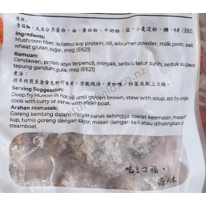 Su Tung Vegetarian Mutton Ball 430g 蘇東素羊肉 Vege