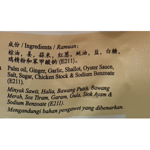 ZMW Bentong Ginger Paste 160g