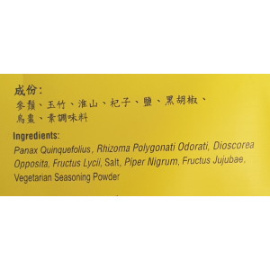 YCH Ginseng for Chicken Soup 30g