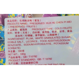 Preserved Chen Pi Mei 180g