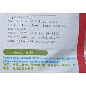 Vege Meat Curry Paste 120g (V)